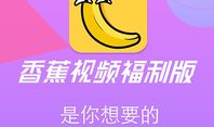香蕉网在线视频,趣味横生，笑点满满