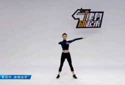 九九操视频,轻松入门的养生健身指南