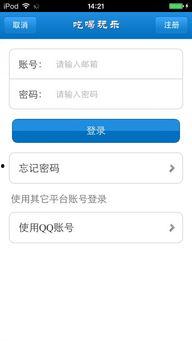 吃瓜娱乐计算机下载最新版